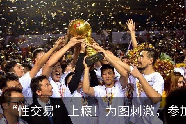 “性交易”上瘾！为图刺激，参加三届奥运的她，成了头牌应召女郎