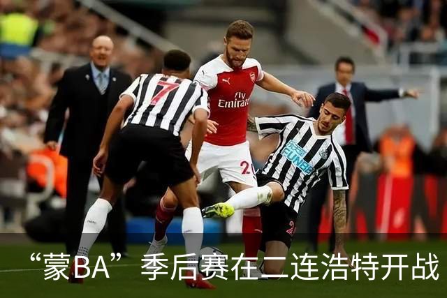 “蒙BA”季后赛在二连浩特开战