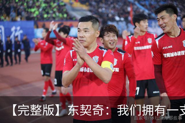 【完整版】东契奇：我们拥有一支很棒的球队 只要赢球我就开心！