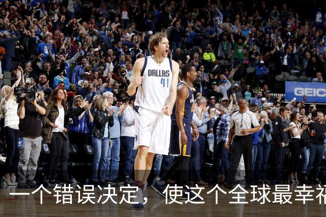 一个错误决定，使这个全球最幸福的国家，沦落为“强奸第一大国”