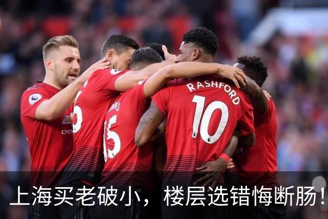 上海买老破小，楼层选错悔断肠！四五楼才是年轻人的“天选层”