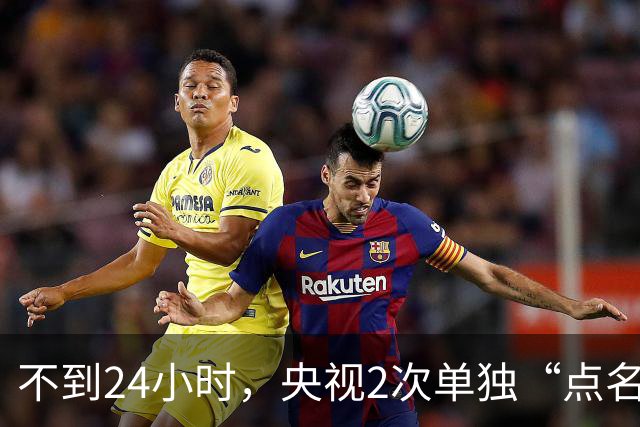 不到24小时，央视2次单独“点名”李雪健，李幼斌当初说的没错