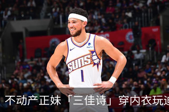 不动产正妹「三佳诗」穿内衣玩迪士尼遭警告！网友许愿成真下海出道！