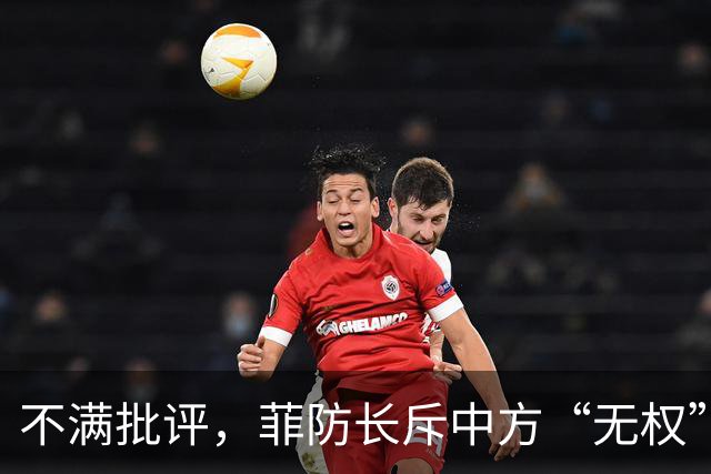 不满批评，菲防长斥中方“无权”定调，区别对待不亲自迎接我代表