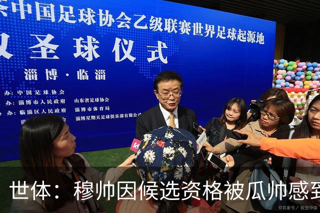 世体：穆帅因候选资格被瓜帅感到受辱，从此变成巴萨头号敌人