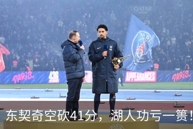 东契奇空砍41分，湖人功亏一篑！利拉德决胜三分，开拓者四人20+