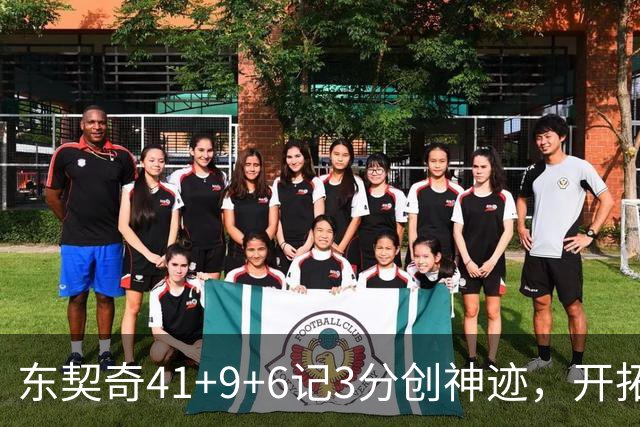 东契奇41+9+6记3分创神迹，开拓者逆转湖人！利拉德21+5，莫兰特高效