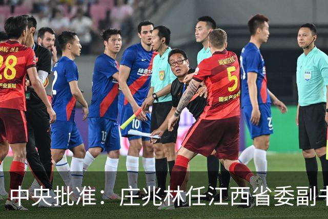 中央批准：庄兆林任江西省委副书记，刘金波任江西省委委员、常委