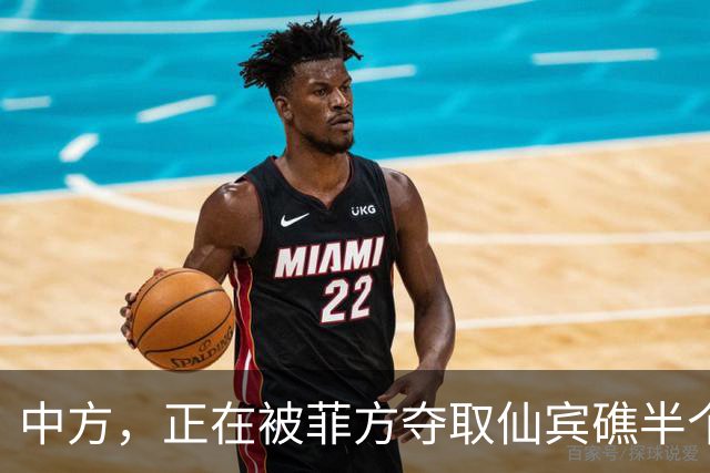 中方，正在被菲方夺取仙宾礁半个控制权？