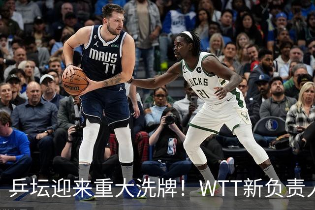 乒坛迎来重大洗牌！WTT新负责人正式上任，刘国梁回归再添悬念