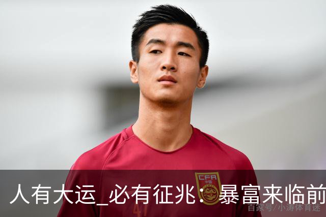 人有大运 必有征兆：暴富来临前6个奇怪迹象 看懂的人离翻身不远了