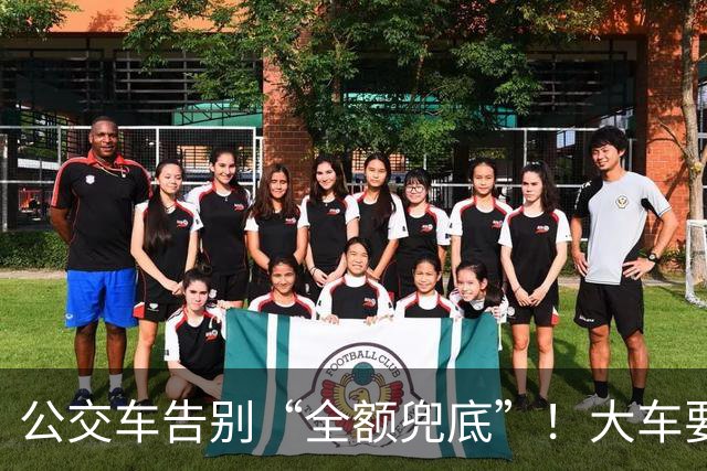 公交车告别“全额兜底”！大车要消失？老年卡不保？真相来了