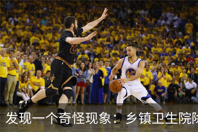发现一个奇怪现象：乡镇卫生院除了没有病人，真的其他什么都有？