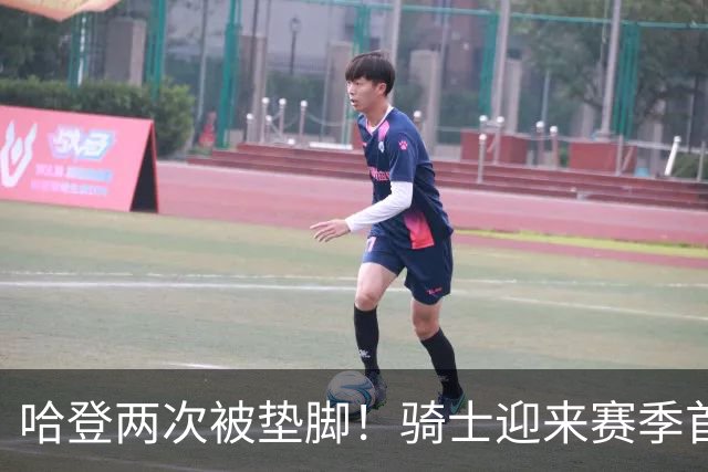 哈登两次被垫脚！骑士迎来赛季首胜，赛后3人被夸赞，3人被批评