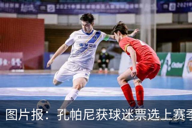 图片报：孔帕尼获球迷票选上赛季德甲最佳主帅