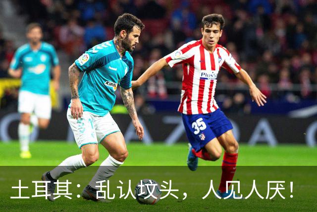 土耳其：乱认坟头，人见人厌！