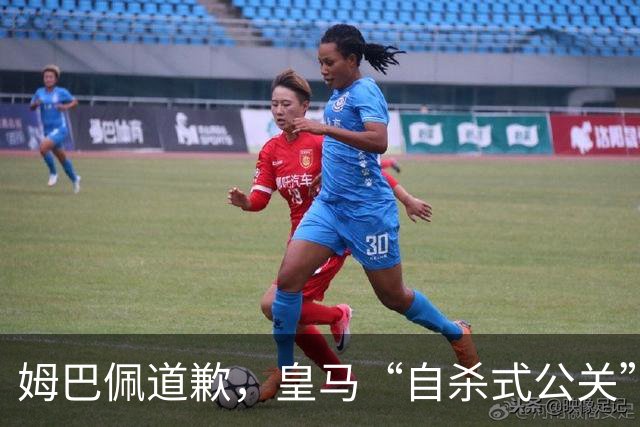 姆巴佩道歉，皇马“自杀式公关”惹怒全网！