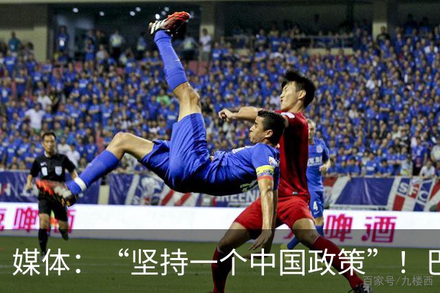 媒体：“坚持一个中国政策”！巴基斯坦已对来自台湾地区航司关闭领空