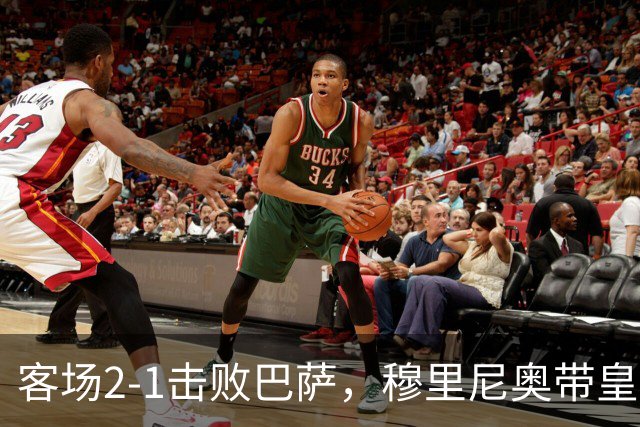 客场2-1击败巴萨，穆里尼奥带皇马国家德比战绩来到6胜6平6负