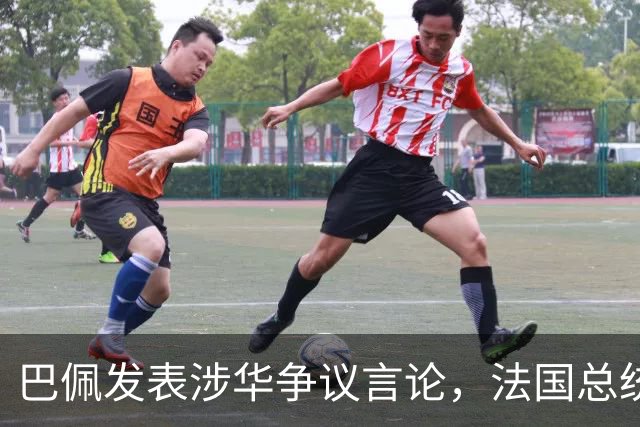 巴佩发表涉华争议言论，法国总统马克龙这回彻底坐不住了。