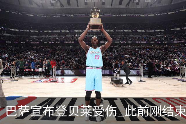 巴萨宣布登贝莱受伤 此前刚结束4个月养伤期复出