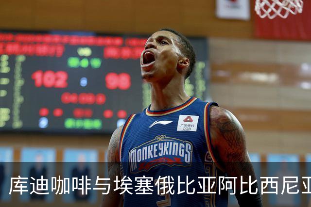 库迪咖啡与埃塞俄比亚阿比西尼亚银行达成战略合作