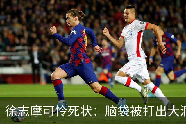 徐志摩可怜死状：脑袋被打出大洞，四肢被烈火炙烤成焦炭！
