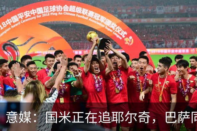 意媒：国米正在追耶尔奇，巴萨同样有意
