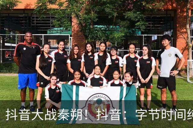 抖音大战秦朔！抖音：字节时间纯属瞎扯，秦朔：就是事实