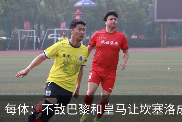 每体：不敌巴黎和皇马让坎塞洛成舆论“靶子”，他需要用表现正名