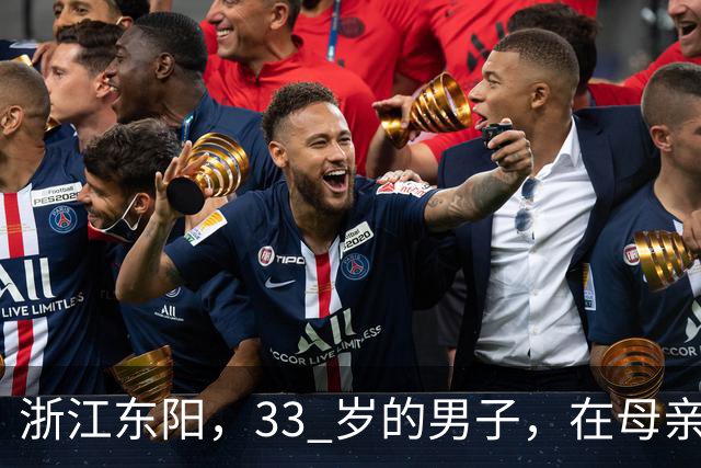 浙江东阳，33 岁的男子，在母亲长眠的公墓旁，在车里结束了生命