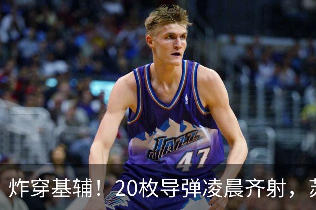 炸穿基辅！20枚导弹凌晨齐射，苏-57布死局，要把美法战机一锅端