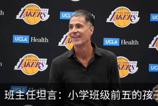 班主任坦言：小学班级前五的孩子，基本都是这种面相