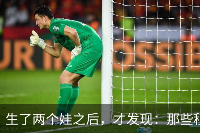 生了两个娃之后，才发现：那些租房、工作不稳定的夫妻，未来的日子会越来越难