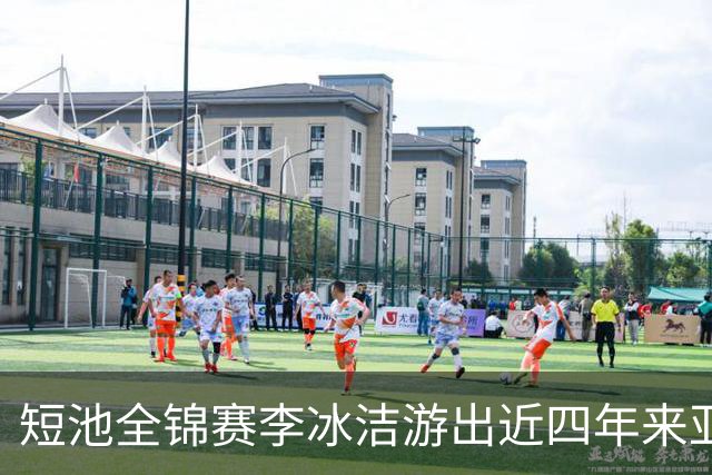 短池全锦赛李冰洁游出近四年来亚洲最强战绩 世锦赛或见证她摘金力作！
