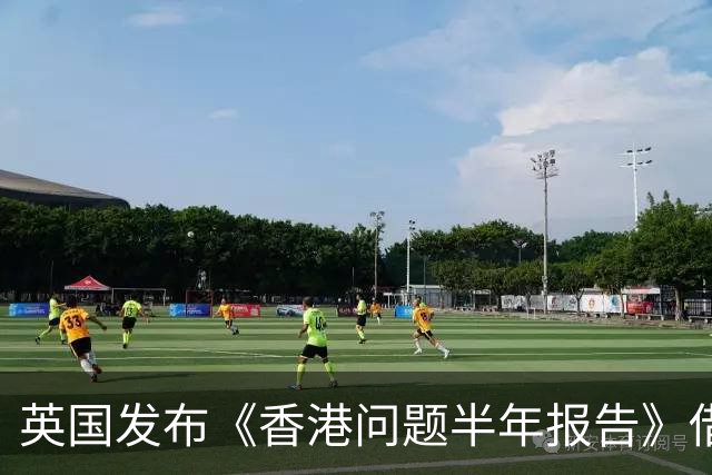 英国发布《香港问题半年报告》借《中英联合声明》说三道四，中使馆：已提出严正交涉，英国在香港的殖民统治早已一去不复返