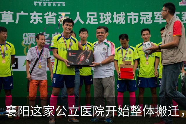 襄阳这家公立医院开始整体搬迁，投资超10亿元
