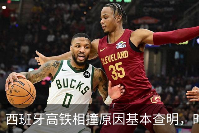 西班牙高铁相撞原因基本查明，时速100公里对撞，系人为失误所致