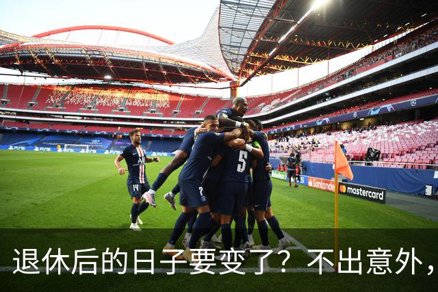 退休后的日子要变了？不出意外，2026年起中国养老将迎来3大变化