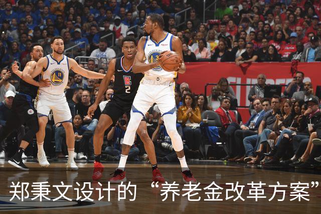 郑秉文设计的“养老金改革方案”，导致差别过大，到该修正时候了