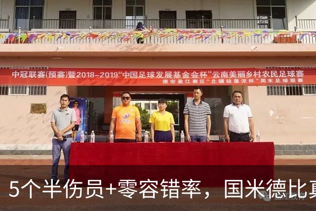 5个半伤员+零容错率，国米德比真敢赌？还是怕输不敢赢？